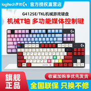 罗技G412SE/TKL有线游戏机械键盘背光84/104键笔记本台式电脑电竞