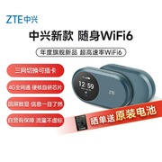 全网比价买贵包赔中兴U10S Pro随身WiFi6可插卡移动WWiFi车载随行无线WiFi高速上网3000毫安大电池