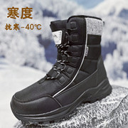 极寒-40℃雪地靴男加厚加绒户外保暖马丁靴中筒靴女靴东北棉鞋