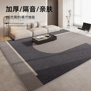 客厅地毯2024现代简约茶几地垫免打理加厚卧室房间床边毯全铺