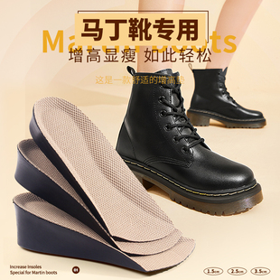 马丁靴专用增高鞋垫女靴子，不累脚增高神器隐形内增高鞋垫小个子