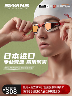 swans泳镜高清防水防雾男士，专业竞速女比赛训练电镀儿童游泳眼镜