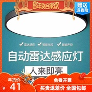 智能吸顶灯LED过道走廊灯具楼梯灯入户玄关声控灯人体感应灯