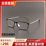 林德伯格LINDBERG同款方框超轻钛6544商务近视眼镜架小众眼镜框