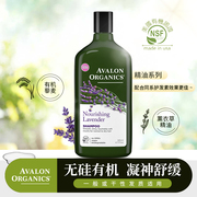 24年8月美国进口Avalon阿瓦隆薰衣草精油洗发水325ml/瓶