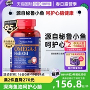 自营美国普丽普莱dha高浓度(高浓度)深海鱼油，omega-3护心血管90粒胶囊