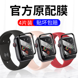 applewatch654手表膜watch6钢化膜全身全包，覆盖苹果手表贴膜44蓝光se保护膜42mm曲面六代6五2防指纹无白边5