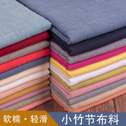 夏季竹节棉布料布头料处理薄款涤棉衬衫，糯裙古装汉服衣服装面