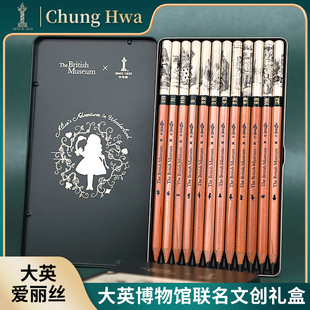 中华chunghwax大英博物馆爱丽丝系列素描铅笔套装2b4b美术，生绘画专用画画笔hb组合8b铁盒绘图文创礼盒礼物