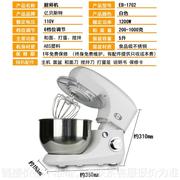 -1702奶盖机110V电压美规厨师机打蛋奶油器和面机