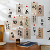 中式励志书法文字墙面装饰卡片，ins房间卧室背景墙布置贴画墙贴