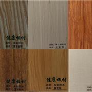 多层实木E1级免漆板18厘实木饰面板生态板衣柜橱柜家具板家装板材