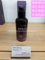 韩国innisfree悦诗风吟九重臻致修复抗皱乳液修护保湿补水紧致