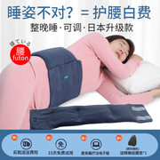 腰枕睡觉床上护腰垫平躺侧睡眠，薄孕妇腰托腰痛腰间盘突出靠垫神器