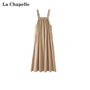 拉夏贝尔/La Chapelle卡其色背带连衣裙女夏季2023法式垂坠感