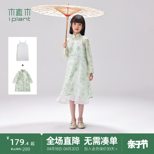 新中式系列植木童装，旗袍连衣裙吊带女童套装2024春儿童2件套