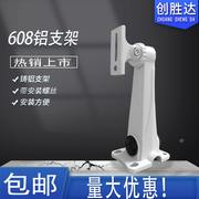 厂价铝支架608机支架监控摄像机，铝合金万向监控支架全铝