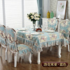 欧式茶几餐桌布艺通用椅子垫套2023高档奢华餐椅套罩桌布套装