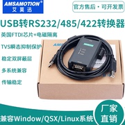 usb转rs485rs422rs232串口，线转换器工业级，usb转串口模块转换器