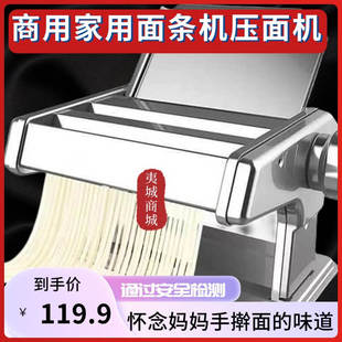 压面机商用饺子皮机馄饨皮机不锈钢，手动擀面机小型家用面条机