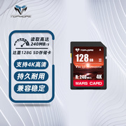 达墨高速SD存储卡128G相机SD卡内存卡储存卡数码相机卡USH-II V60