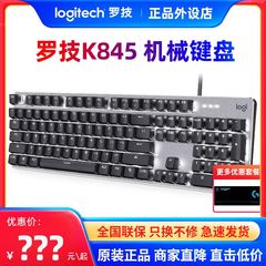 罗技K845机械键盘鼠标套装青红茶轴拆包背光青轴机械电竞键盘K835