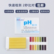 ph试纸a测试酸碱度ph1羊水，尿品化妆液酵素水质，检测值-14广泛试纸
