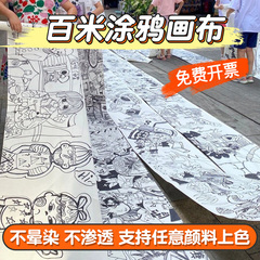 国庆节儿童绘画百米画卷