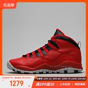 牛哄哄airjordan10aj10大全红30周年篮球鞋705179-601