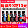 天威连供墨水r330me300r230r270通用爱普生epson打印机100ml