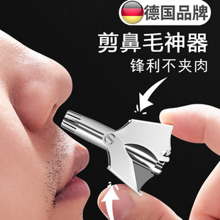 剃鼻毛修剪器神德国便携进圆头鼻孔安全口手动男士专用去鼻毛剪