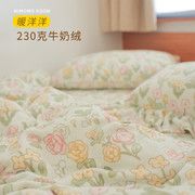 馍馍 绿叶篱 牛奶绒单件床品韩式卡通床单床笠被套枕套秋冬季