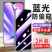 vivoy3钢化膜防窥vivo y3s防窥膜全屏覆盖viviy3s手机膜y3抗蓝光