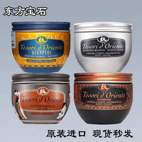 东方宝石(东方宝石)身体乳滋润留香300ml