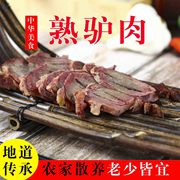 驴肉熟食五香驴肉河北特产正宗驴肉火烧新鲜带皮熟驴肉真空包装