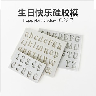 happybirthday硅胶模具生日快乐儿童蛋糕，翻糖巧克力数字几岁模具