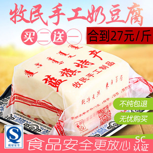 奶豆腐内蒙古蓝旗特产牧民自制手工奶制品500g1斤装奶疙瘩胡乳达