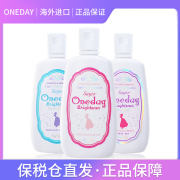 保税!日本oneday素颜霜，120ml全身身体，乳提亮修复晒黑spf15白肌