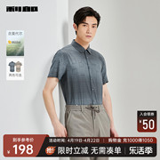 莫代尔利郎短袖衬衫，男士商务时尚，2024夏季修身弹力衬衣