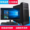 二手联想方正惠普台式电脑主机四核家庭，办公商用品牌机全套i3i5i7