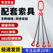 起重链条吊索具组合吊环，模具行车吊车吊链，g80锰钢链条吊装工具1