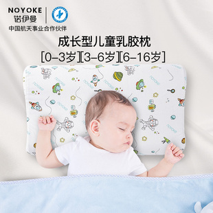诺伊曼泰国进口儿童乳胶枕头，3岁6岁以上宝宝幼儿防螨除螨颈椎枕芯