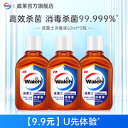 U先*8号 威露士家用消毒液60ml*3瓶