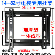 高档2023夏新液晶电视机挂架24/28/32/43/50/55寸通用壁挂件挂墙