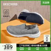 Skechers斯凯奇男鞋一脚蹬夏季休闲透气网面鞋健步鞋运动鞋懒人鞋