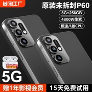 202460 pro智能手机大屏老人机长续航天语4G全网通可用5G卡游戏八核千百元学生便宜价