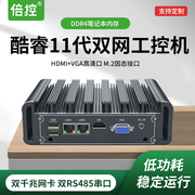 倍控n5105双网卡双串口工控机j6412四核i31115g4i51135g7i71165g711代嵌入式电脑主机无风扇nuc迷你itx