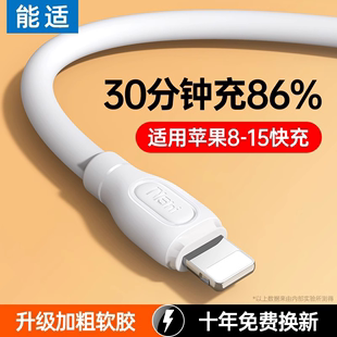 能适PD快充30W适用iPhone14苹果15pro闪充13手机12数据线11平板8plus快20充电器type线usb加粗ipad车载2米max