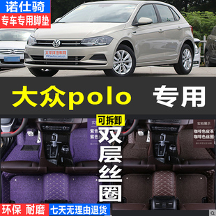 上海大众polo1.4 1.6两厢车脚垫新polo老波罗专用全包围汽车脚垫