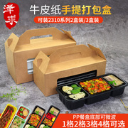 一次性餐盒长方形两三四格便当盒可微波饭盒带盖快餐外卖打包盒子